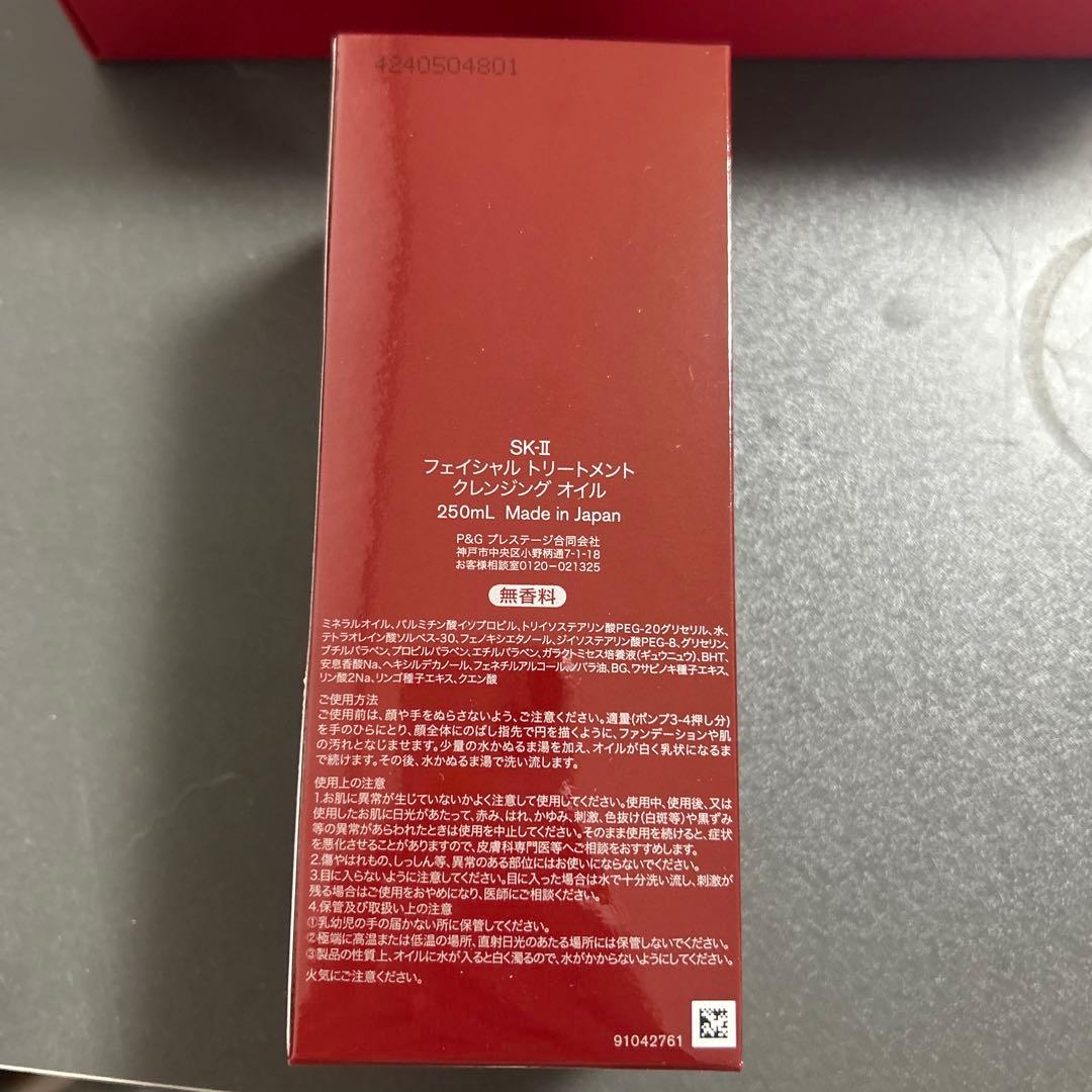 SK-II フルラインセット