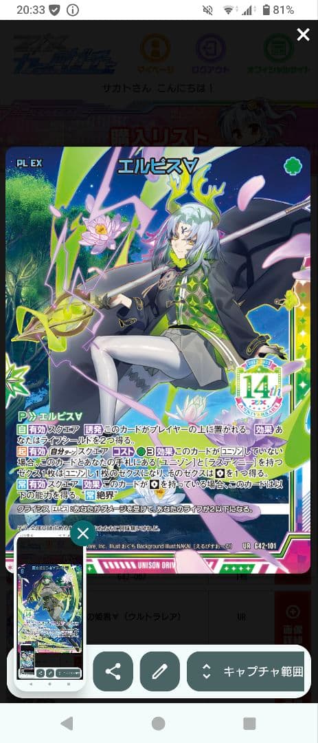 ゼクス　フォーティーンアニバーサリー　エルピスUR3枚セット