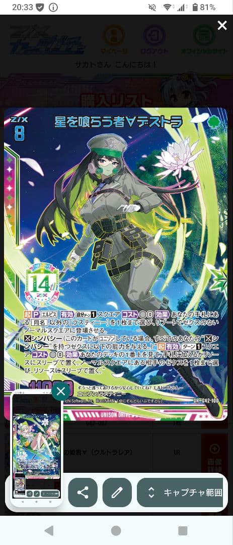 ゼクス　フォーティーンアニバーサリー　エルピスUR3枚セット