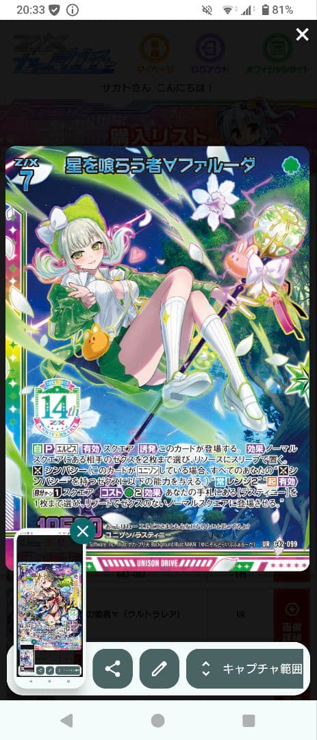 ゼクス　フォーティーンアニバーサリー　エルピスUR3枚セット