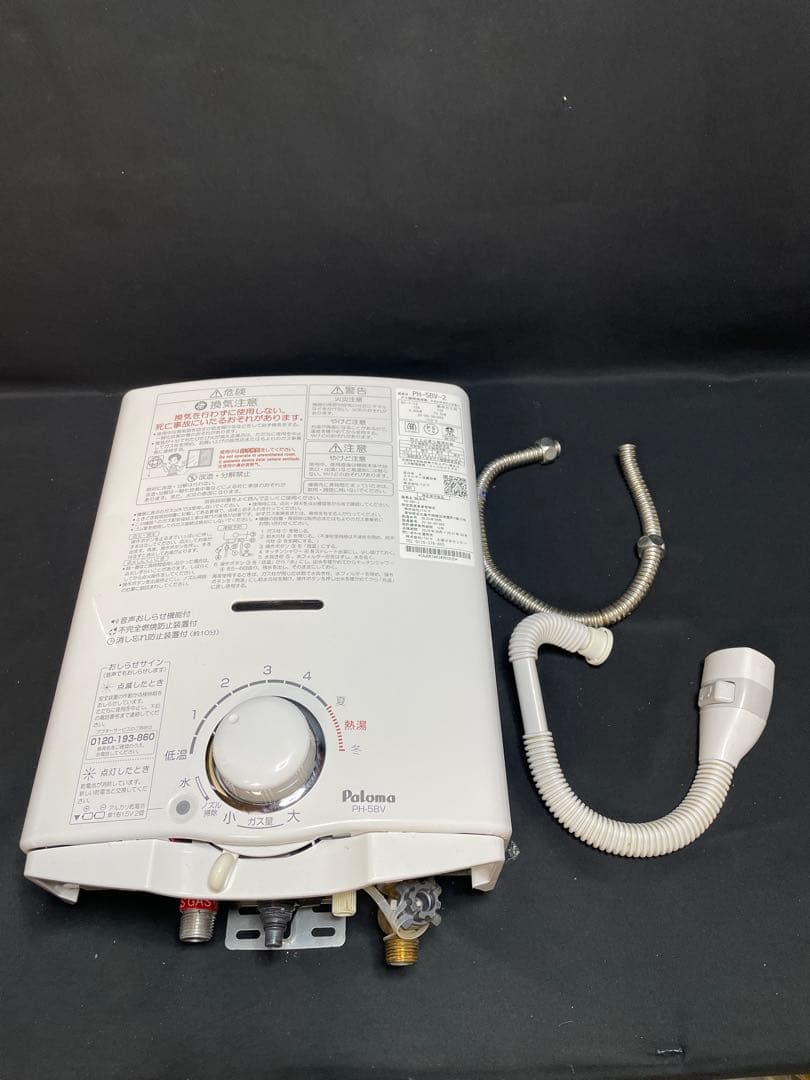 パロマ ガス湯沸器 PH-5BV-2 都市ガス用 2020年製　170