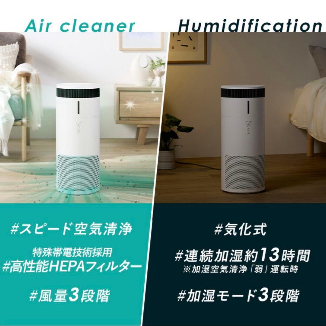 （新品未使用）加湿空気清浄機 10畳 KAP-SH201-W ホワイト