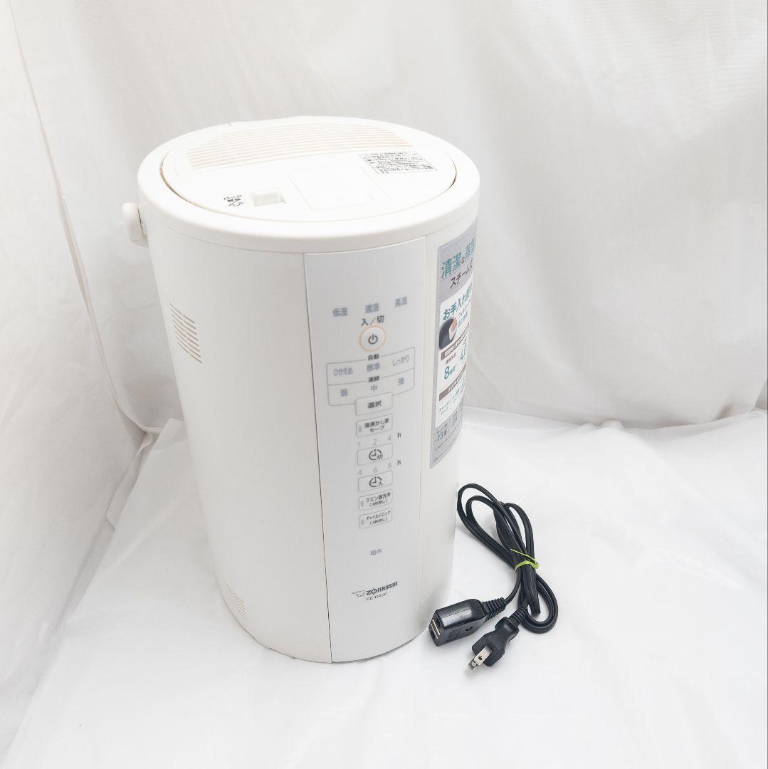 象印 スチーム式加湿器 EE-DA50 2019年製 動作確認済