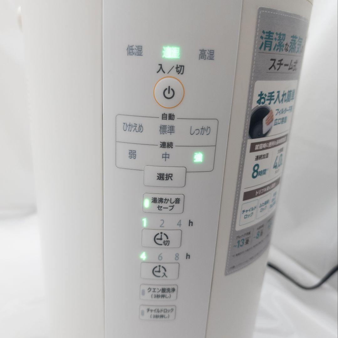 象印 スチーム式加湿器 EE-DA50 2019年製 動作確認済