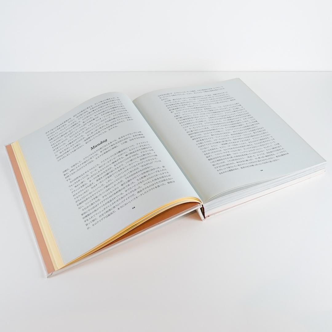 ★NOMA-ノーマ 北欧料理の時間と場所-レネ・レゼビ★