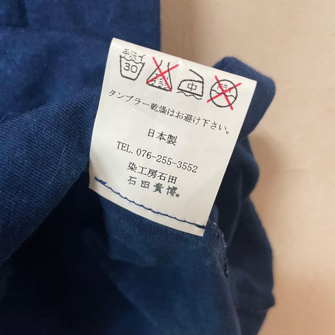染工房石田/日本製/綿100%