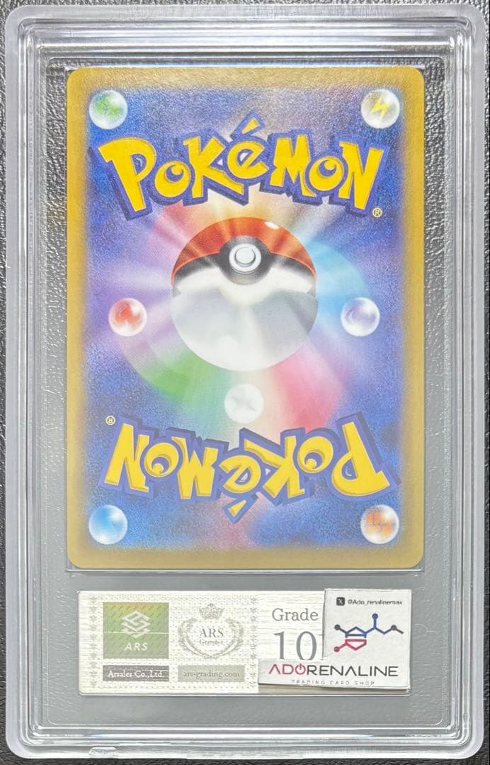 【ARS10+】メガガルーラex SAR 089/063