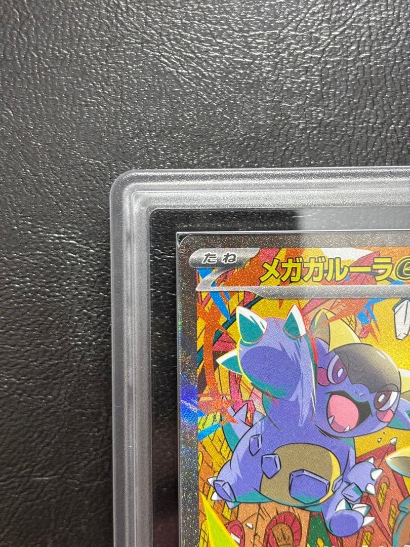 【ARS10+】メガガルーラex SAR 089/063