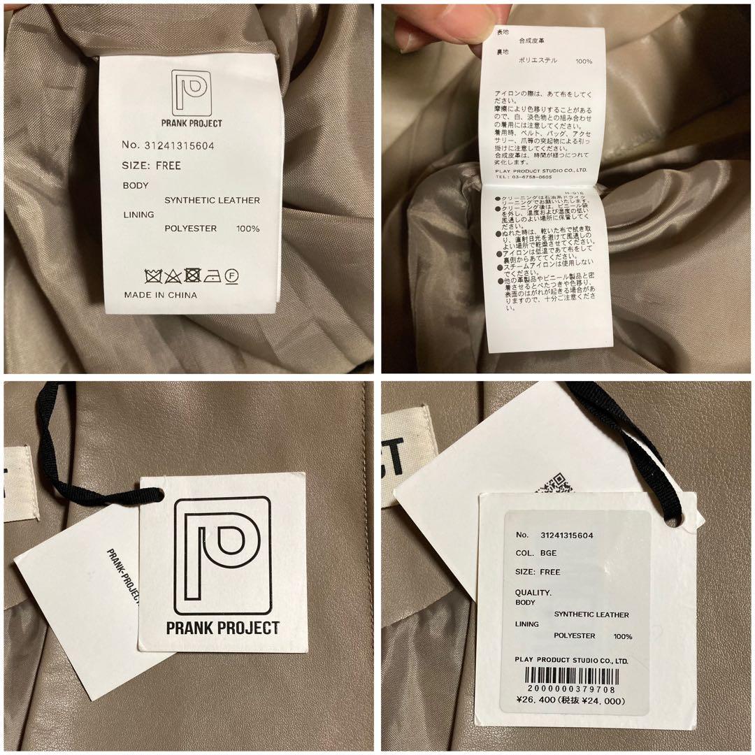 【にこchan】PRANK PROJECT フェイクレザー ミニワンピース