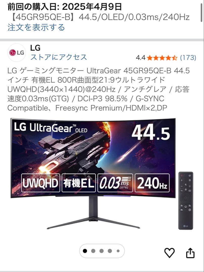 LG UltraGear 45GR95QE-B 44.5インチ モニター