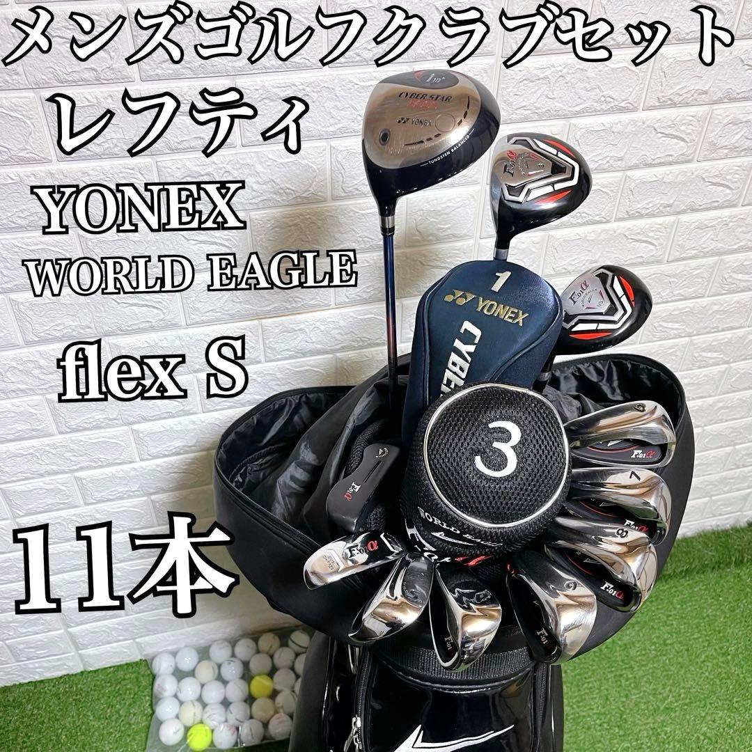 希少レフティ 即戦力 WORLD EAGLE メンズゴルフクラブ11本セット