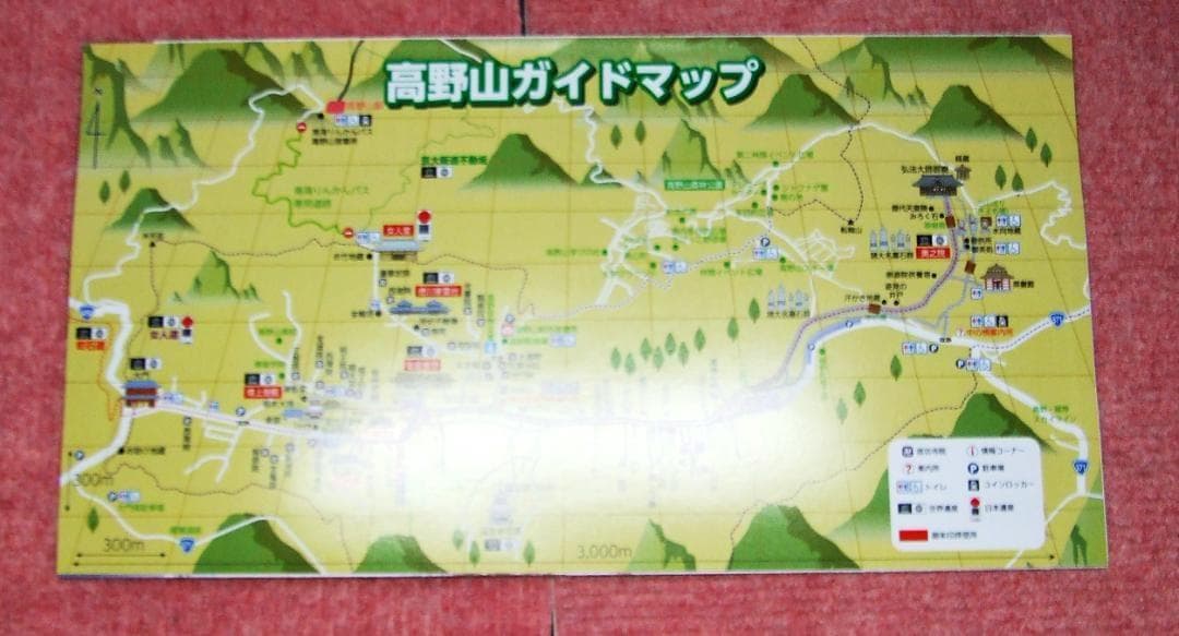 高野山　奥之院　九重守　最強運日