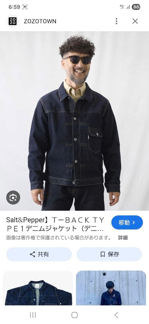 Salt&Pepper デニムジャケット ファーストType　デニムパンツセット