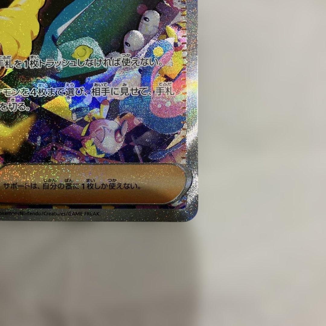 メガドリームex カナリィ SAR