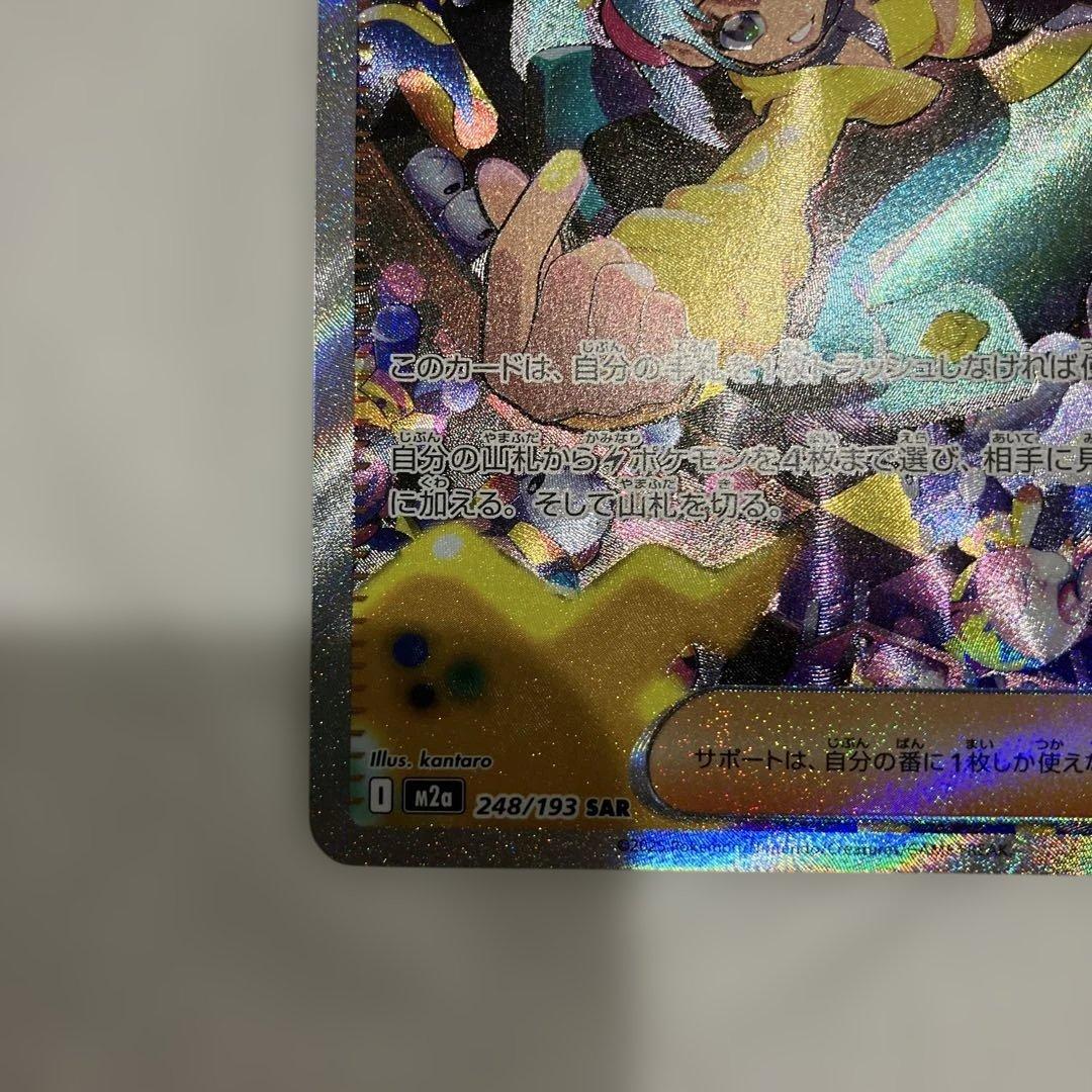 メガドリームex カナリィ SAR