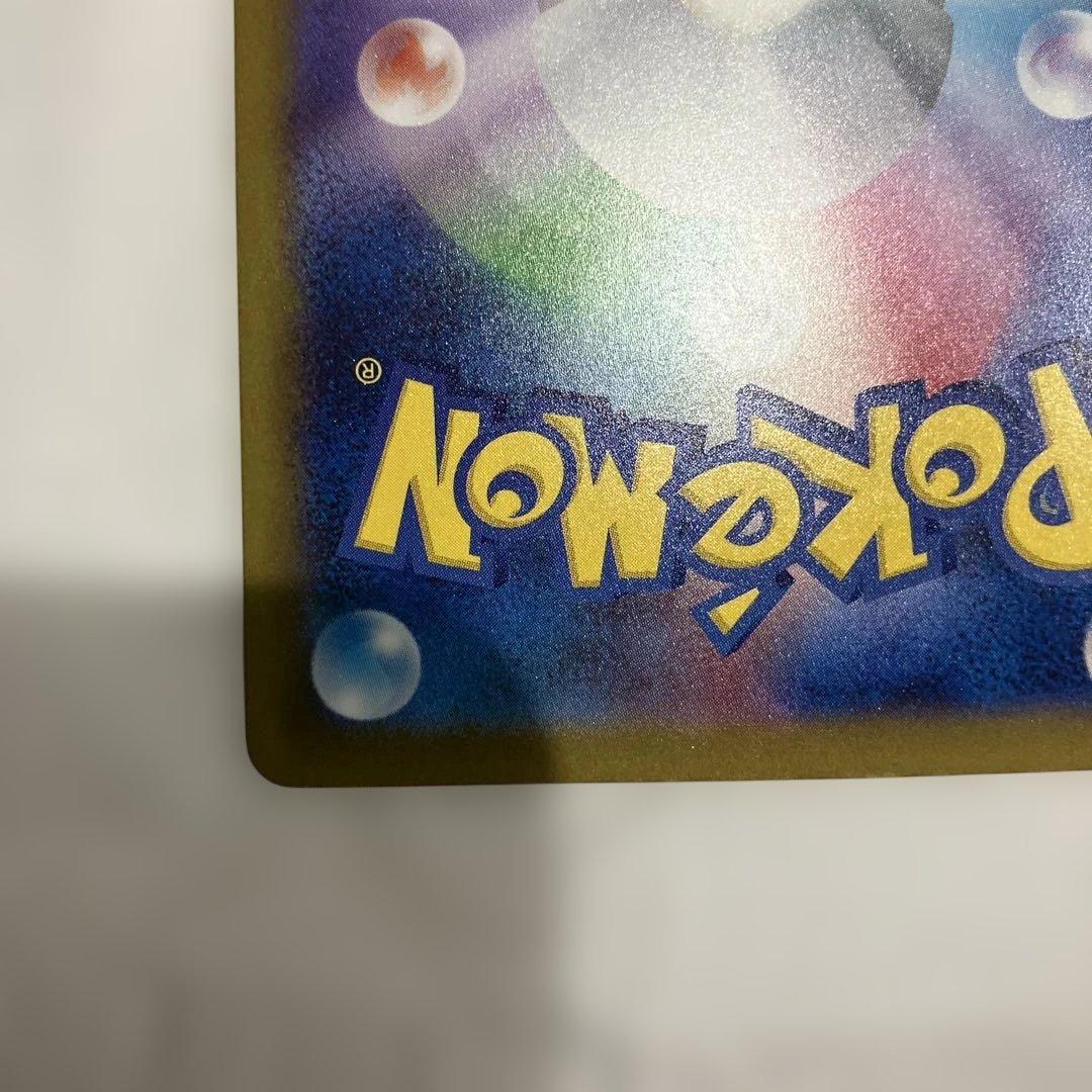 メガドリームex カナリィ SAR