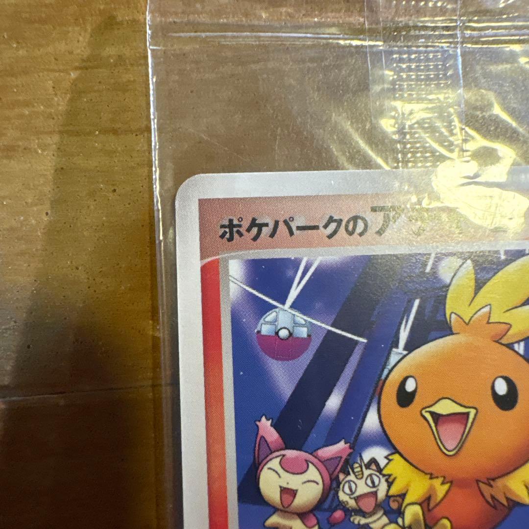 ポケモンカード　プロモ　ポケパークのアチャモ