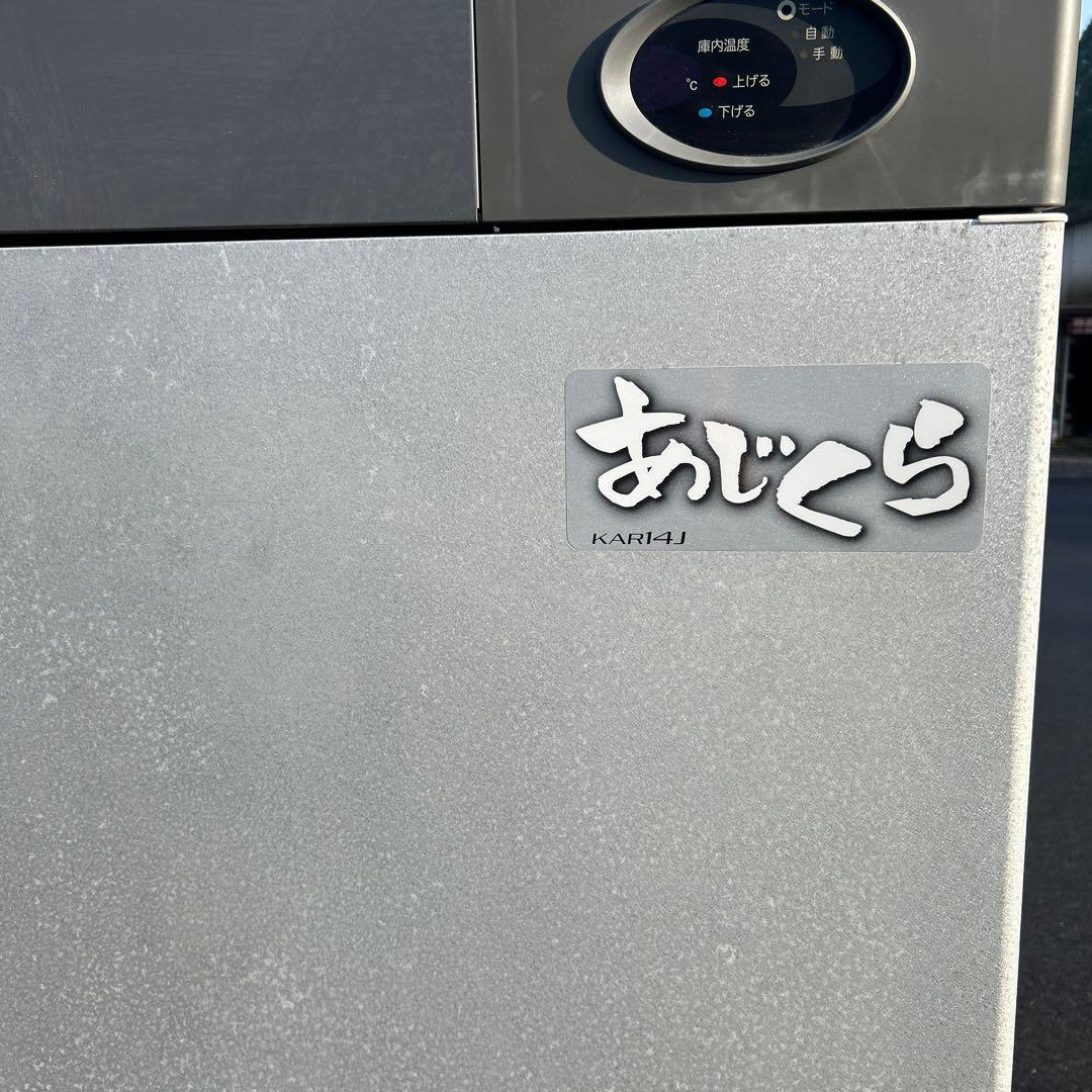 kubota あじくら　玄米低温貯蔵　 冷蔵庫