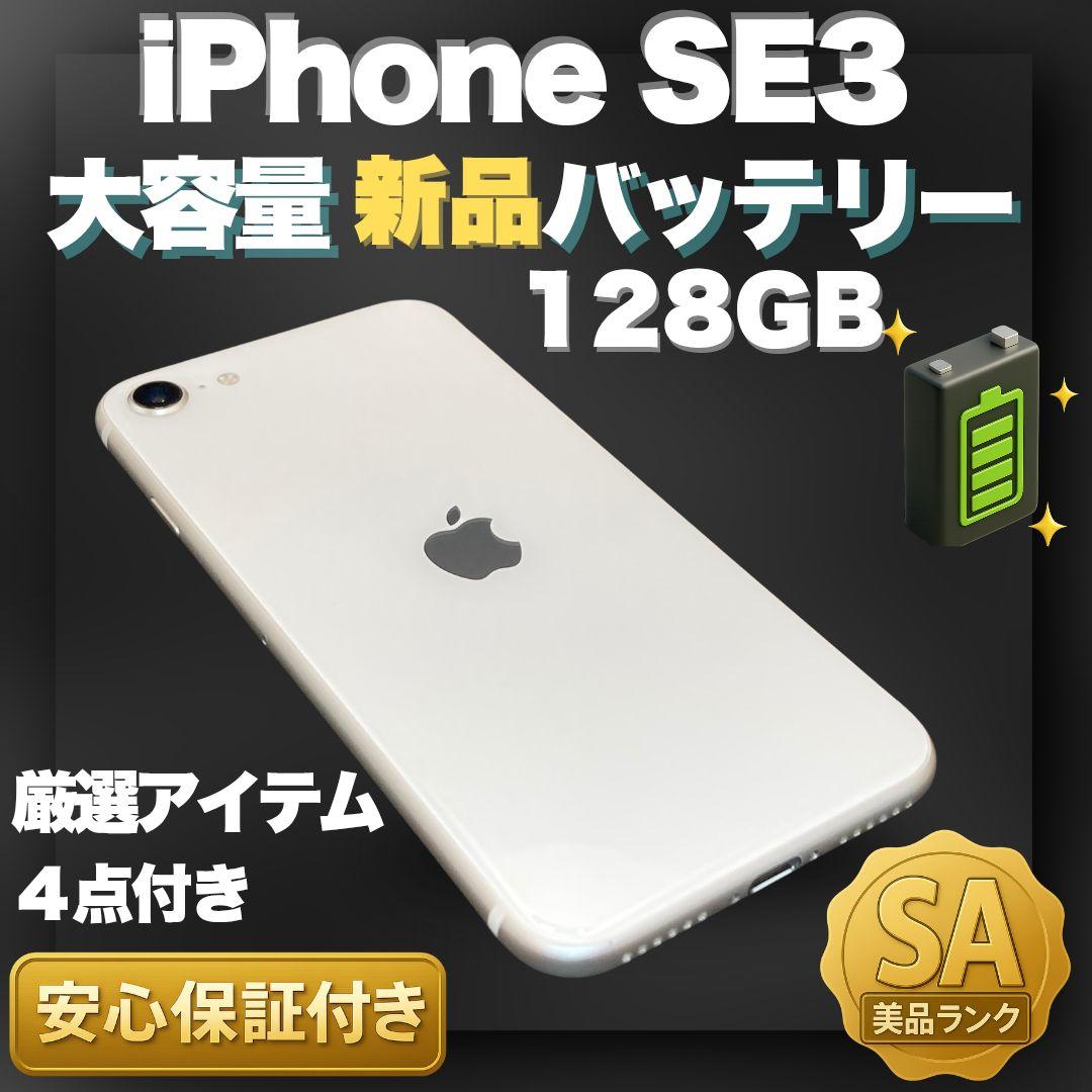 ✨上美品✨iPhone SE3 本体 128GB SIMフリー