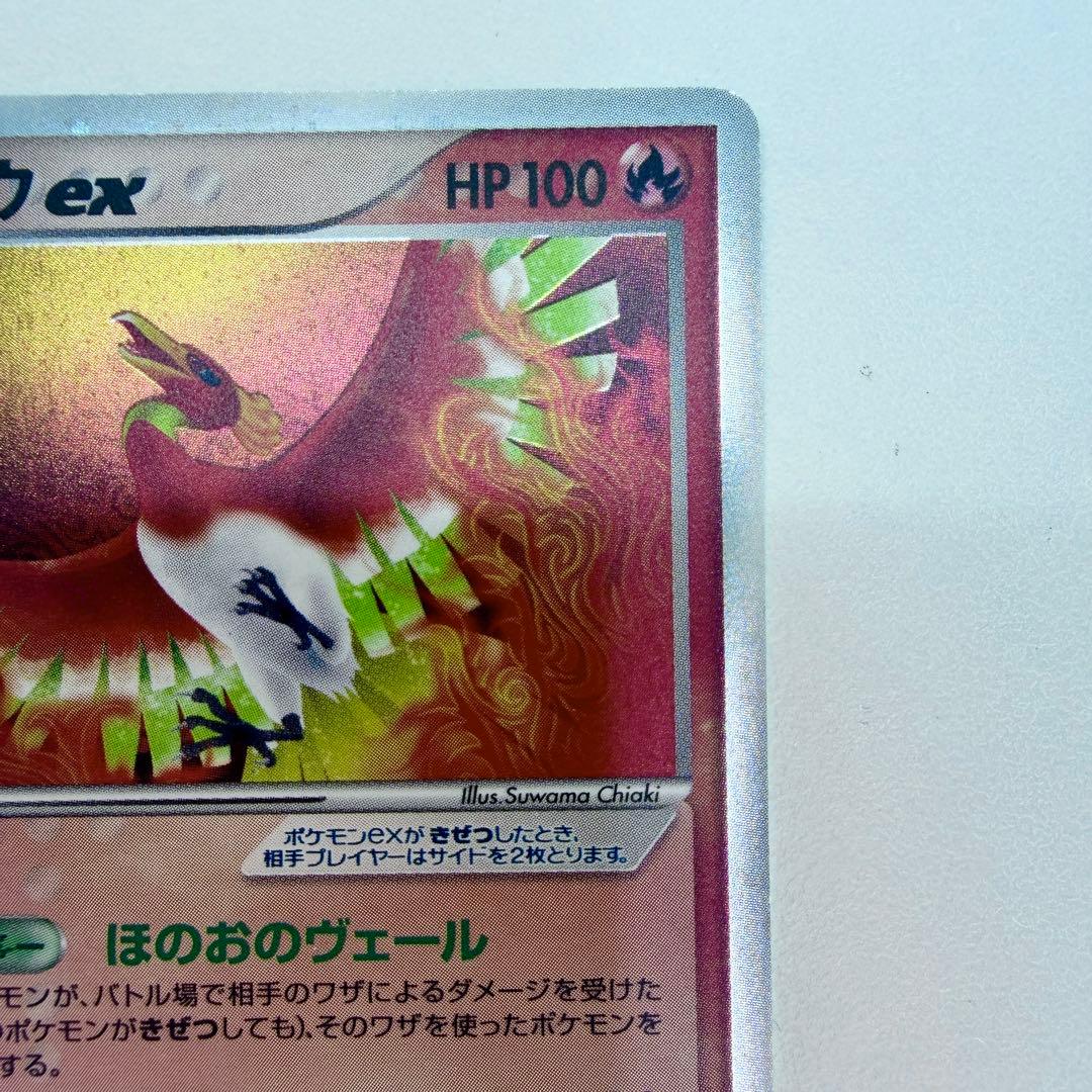 ホウオウex:プロモ[PCG-P 030/PLAY](プロモーションカード2