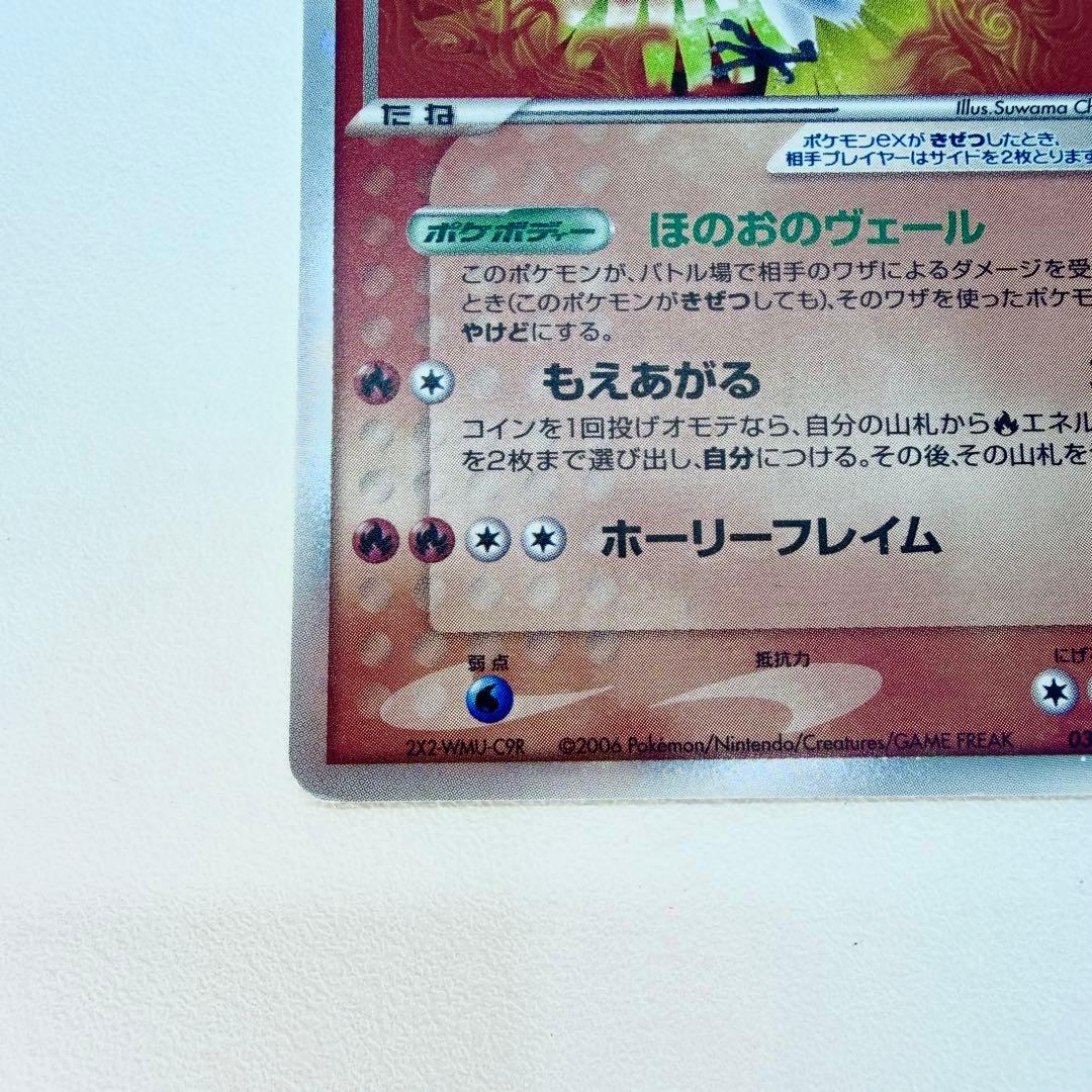 ホウオウex:プロモ[PCG-P 030/PLAY](プロモーションカード2