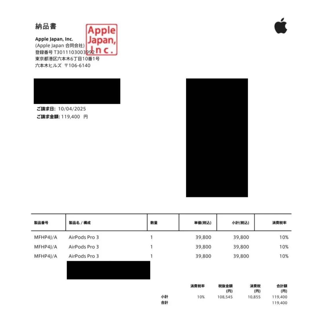 新品未開封 Apple AirPods Pro (第3世代) MFHP4J/A