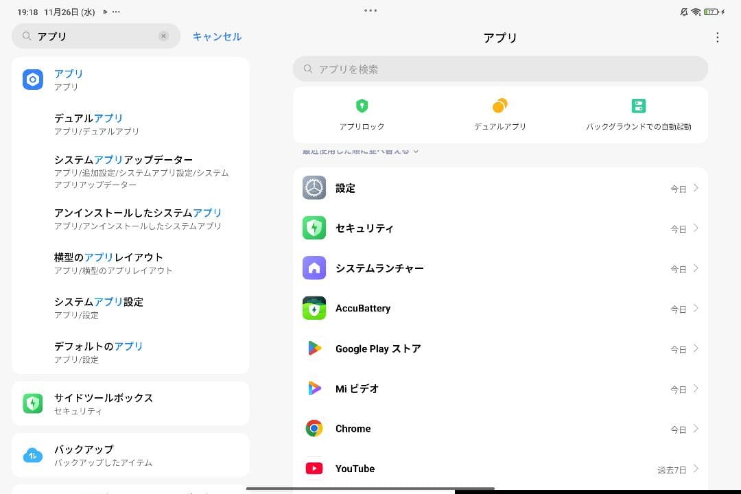 Xiaomi pad 6s pro 12GB/512GBAndroidタブレット