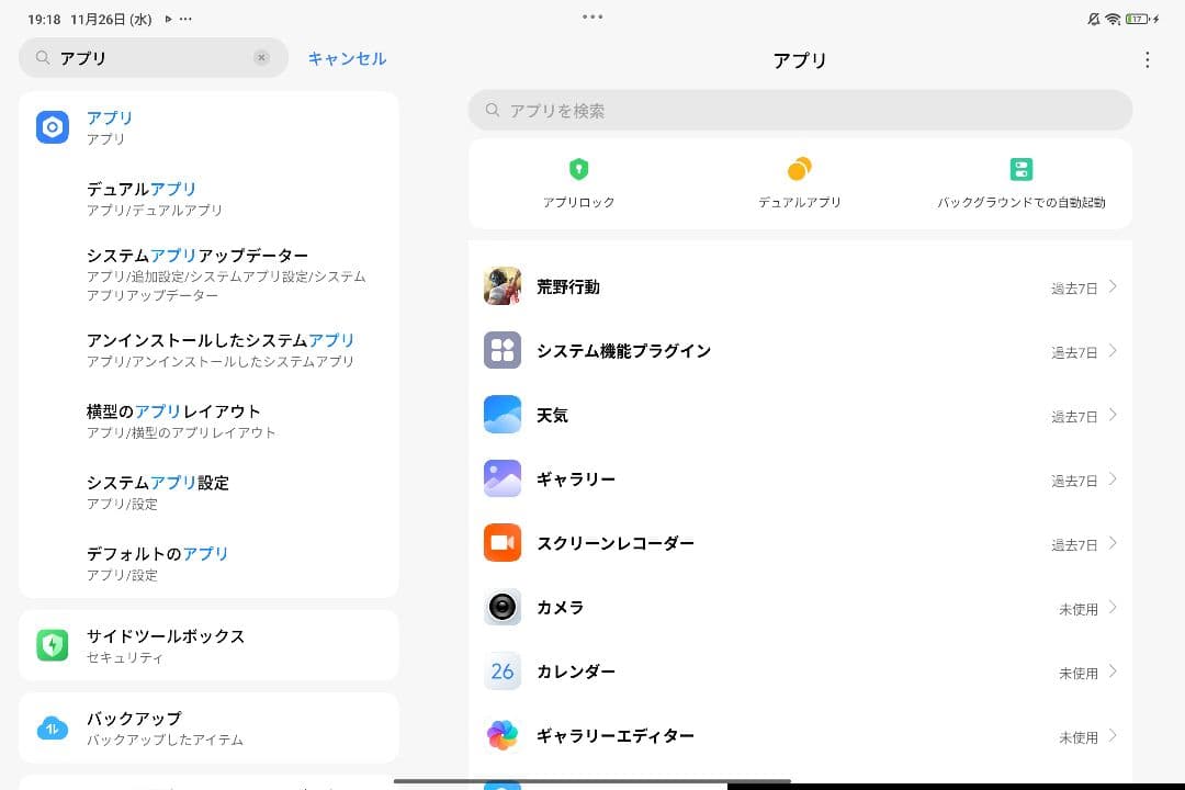Xiaomi pad 6s pro 12GB/512GBAndroidタブレット