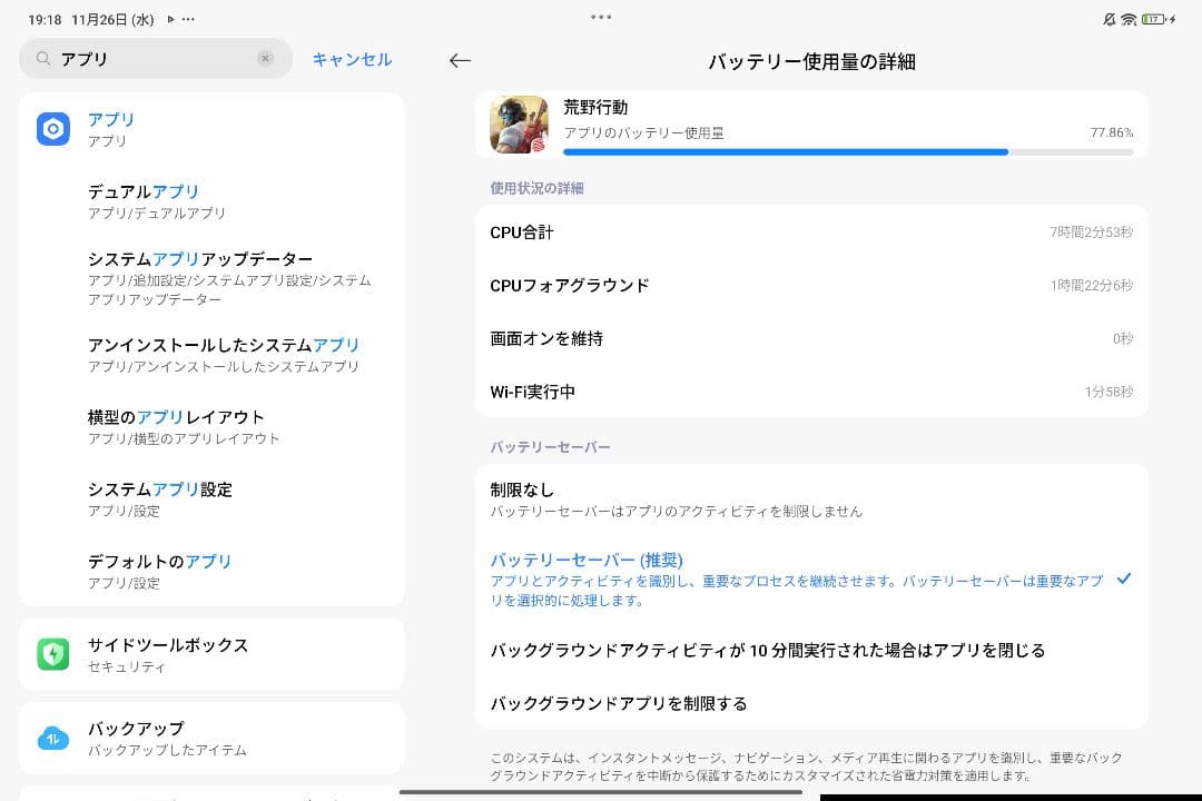Xiaomi pad 6s pro 12GB/512GBAndroidタブレット