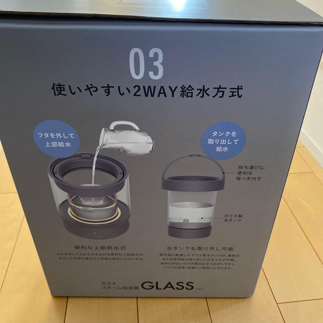 本田翼ちゃん愛用★【新品未開封】QUADS ガラス　スチーム加湿器グレークワッズ