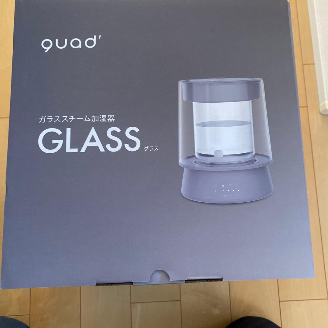 本田翼ちゃん愛用★【新品未開封】QUADS ガラス　スチーム加湿器グレークワッズ