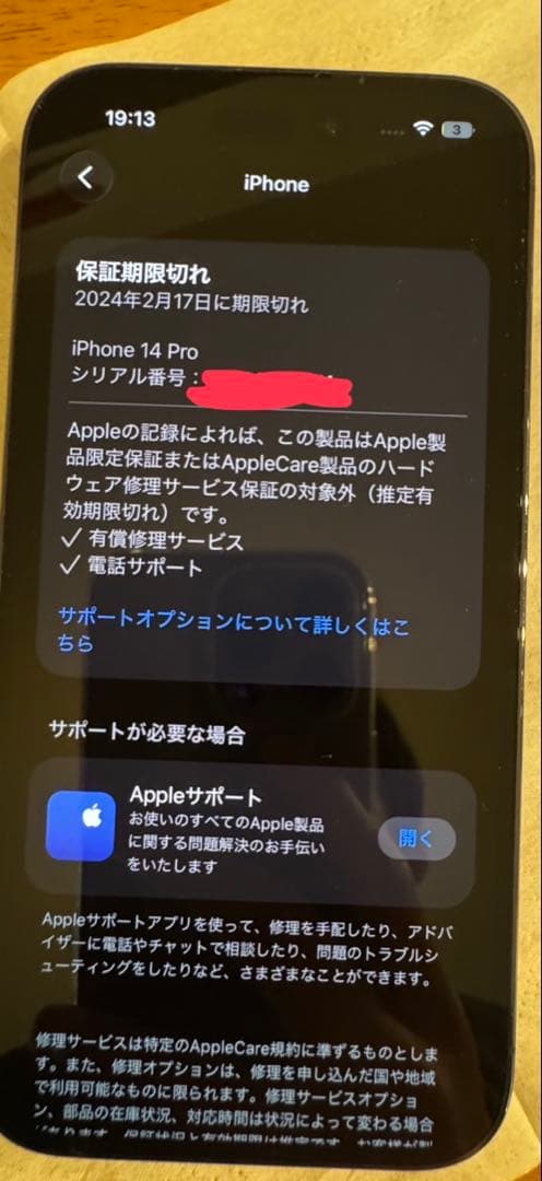 「値下げ可」iPhone14pro 128gb simフリー