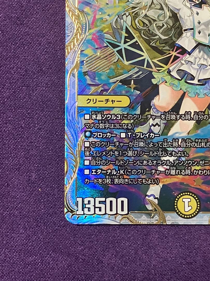 「おのれの」頂点ライオネル 金トレジャー