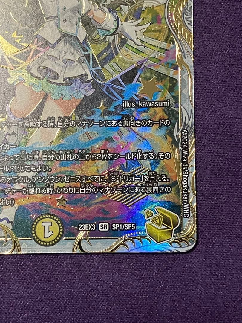 「おのれの」頂点ライオネル 金トレジャー