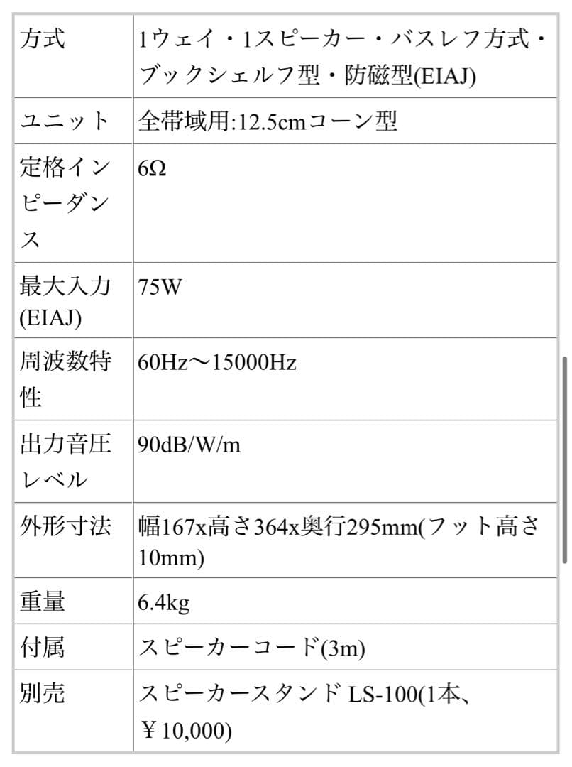 Victor SX-100 ペアスピーカー 動作確認済
