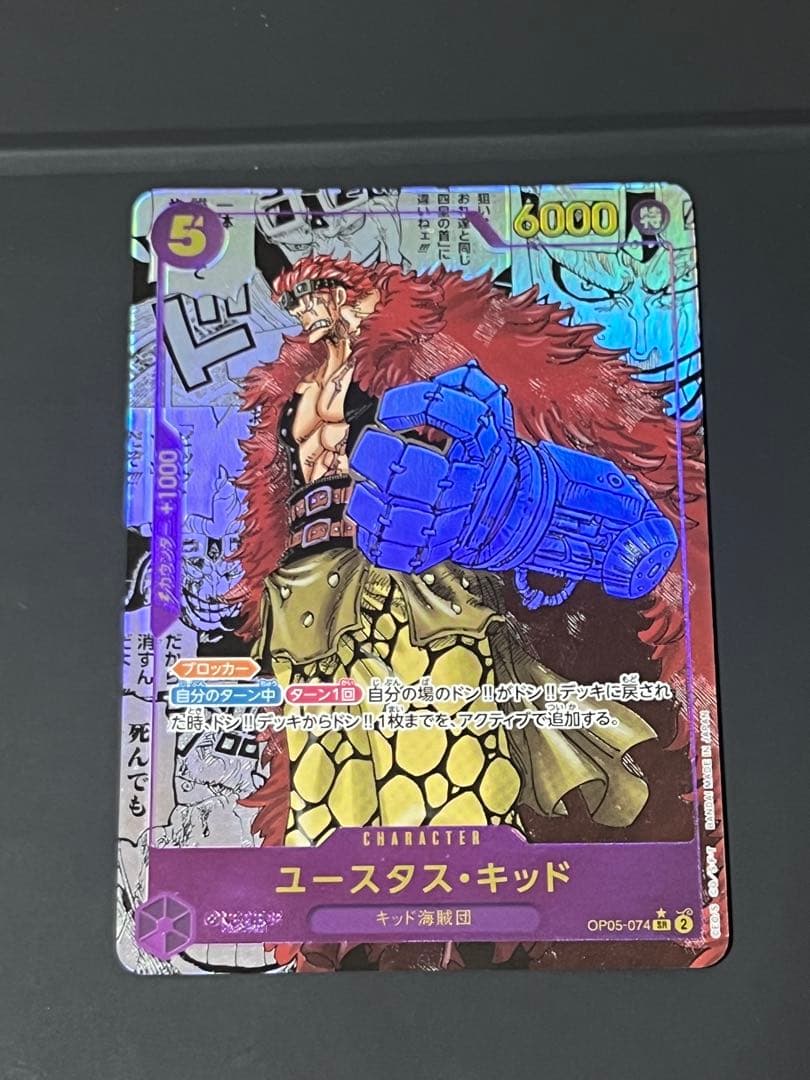 ワンピース カード　キッド　コミパラ　074