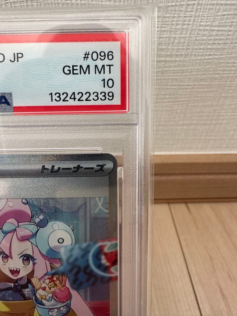 【PSA10最高評価】ナンジャモ SAR クレイバースト ポケモンカード