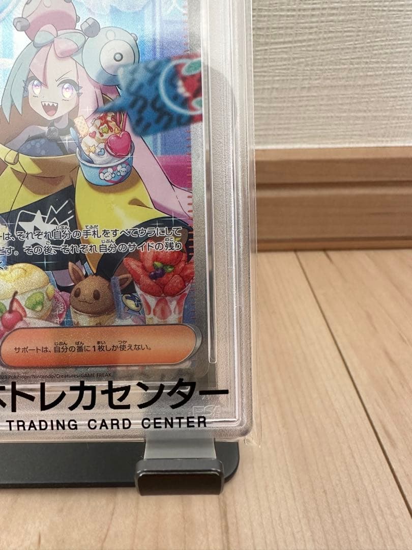 【PSA10最高評価】ナンジャモ SAR クレイバースト ポケモンカード
