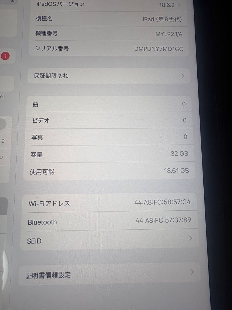 Apple iPad (第8世代) 32GB スペースグレー WiFi版