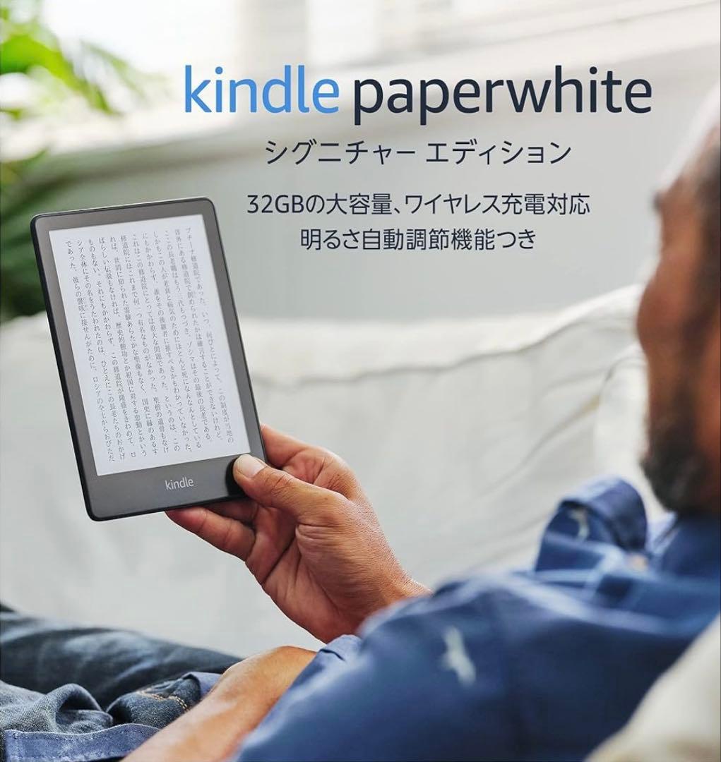 【美品】Kindle Paperwhite第11世代 32GB 純正カバー付