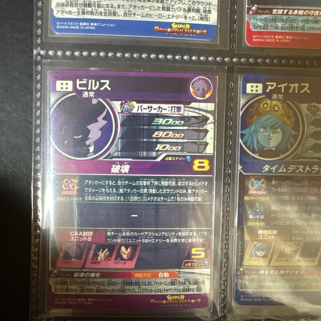 ドラゴンボールヒーローズLCまとめ売り