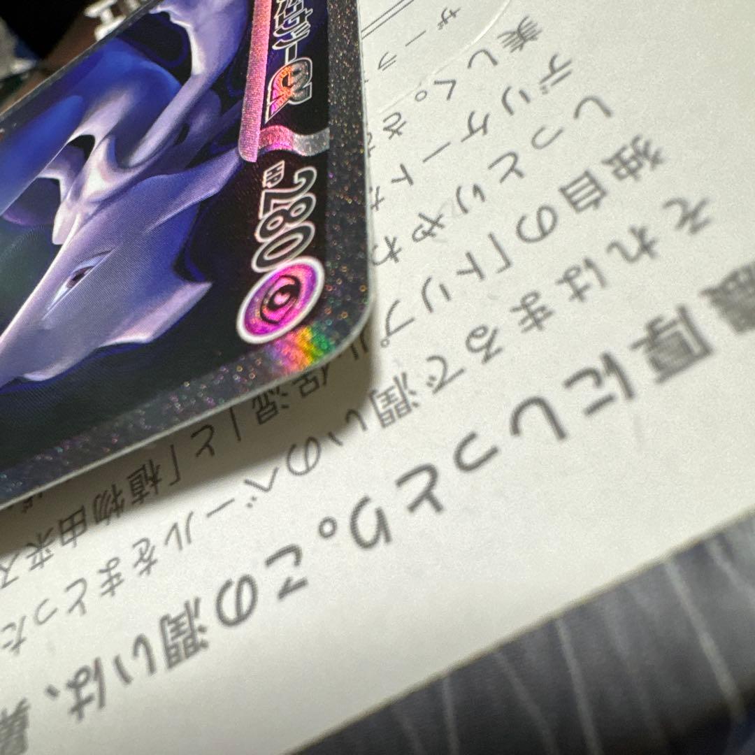 ロケット団のミュウツーEX SAR おまけ付き