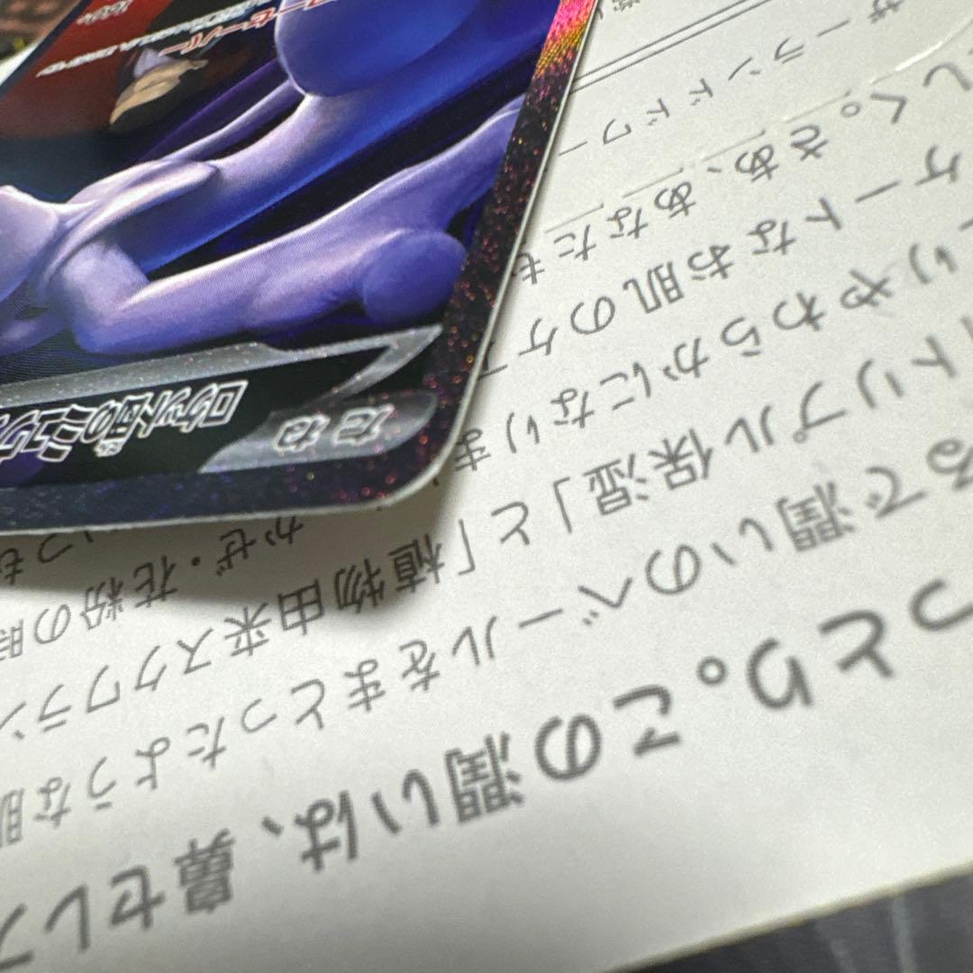 ロケット団のミュウツーEX SAR おまけ付き