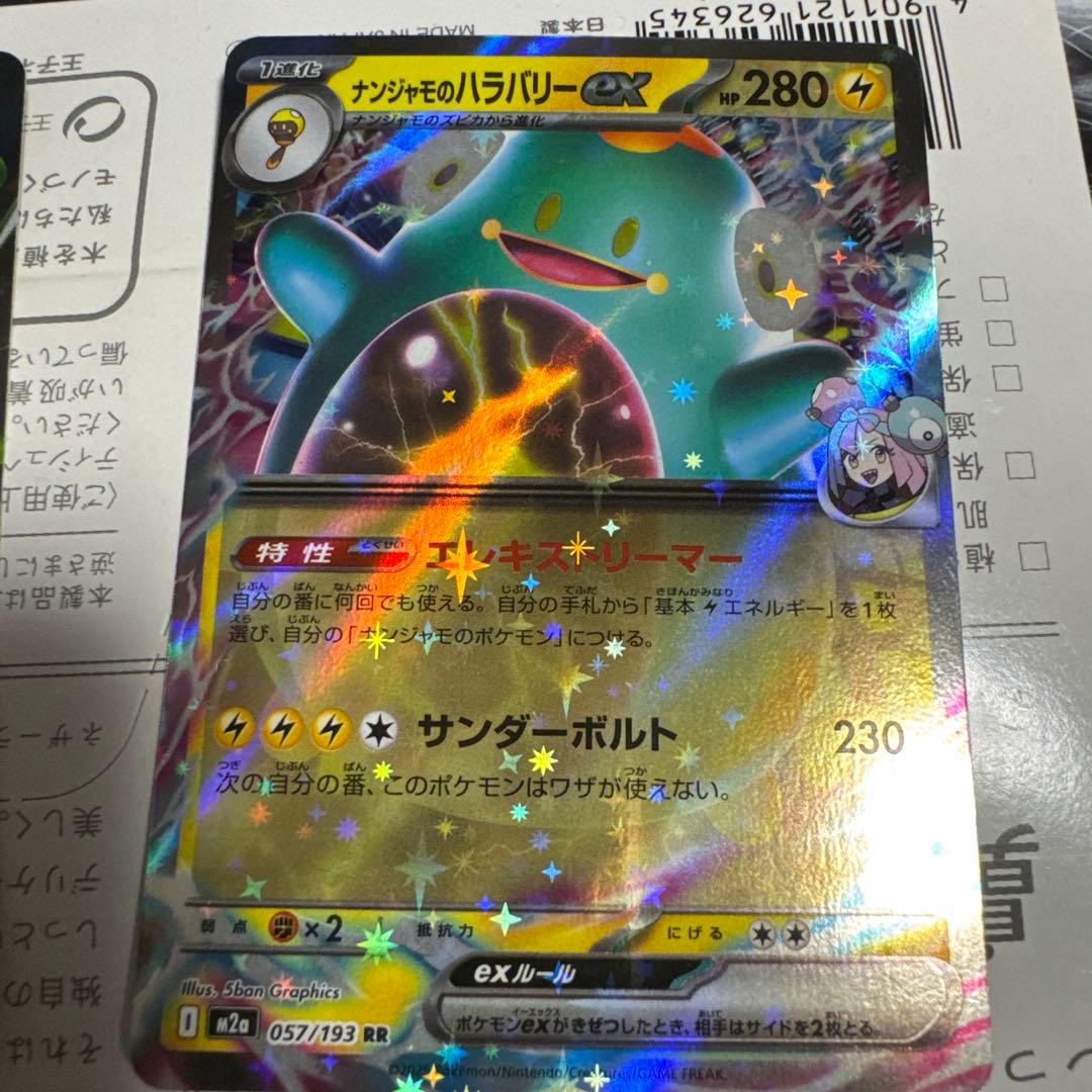 ロケット団のミュウツーEX SAR おまけ付き