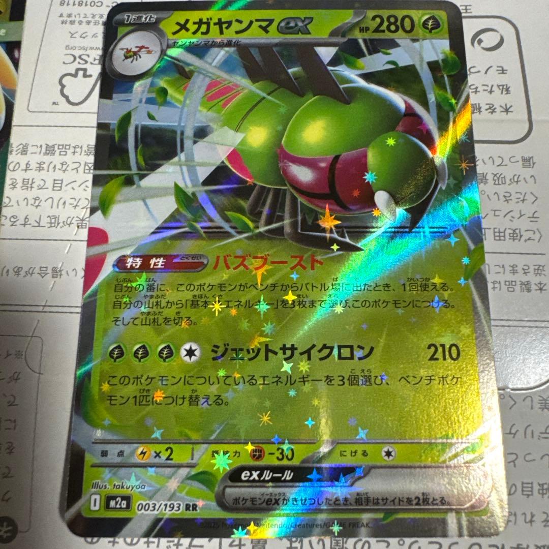 ロケット団のミュウツーEX SAR おまけ付き