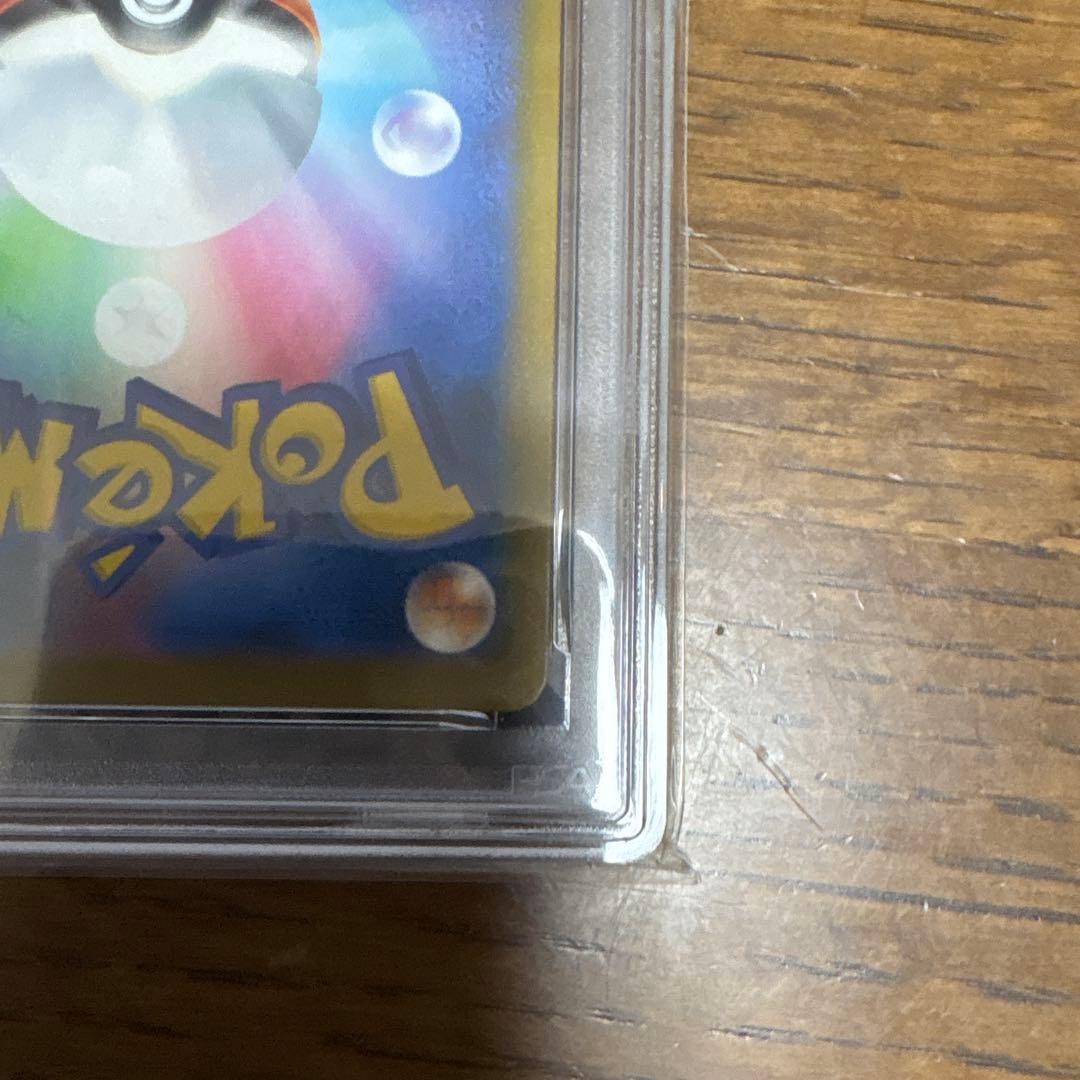 メガカイリューex psa10