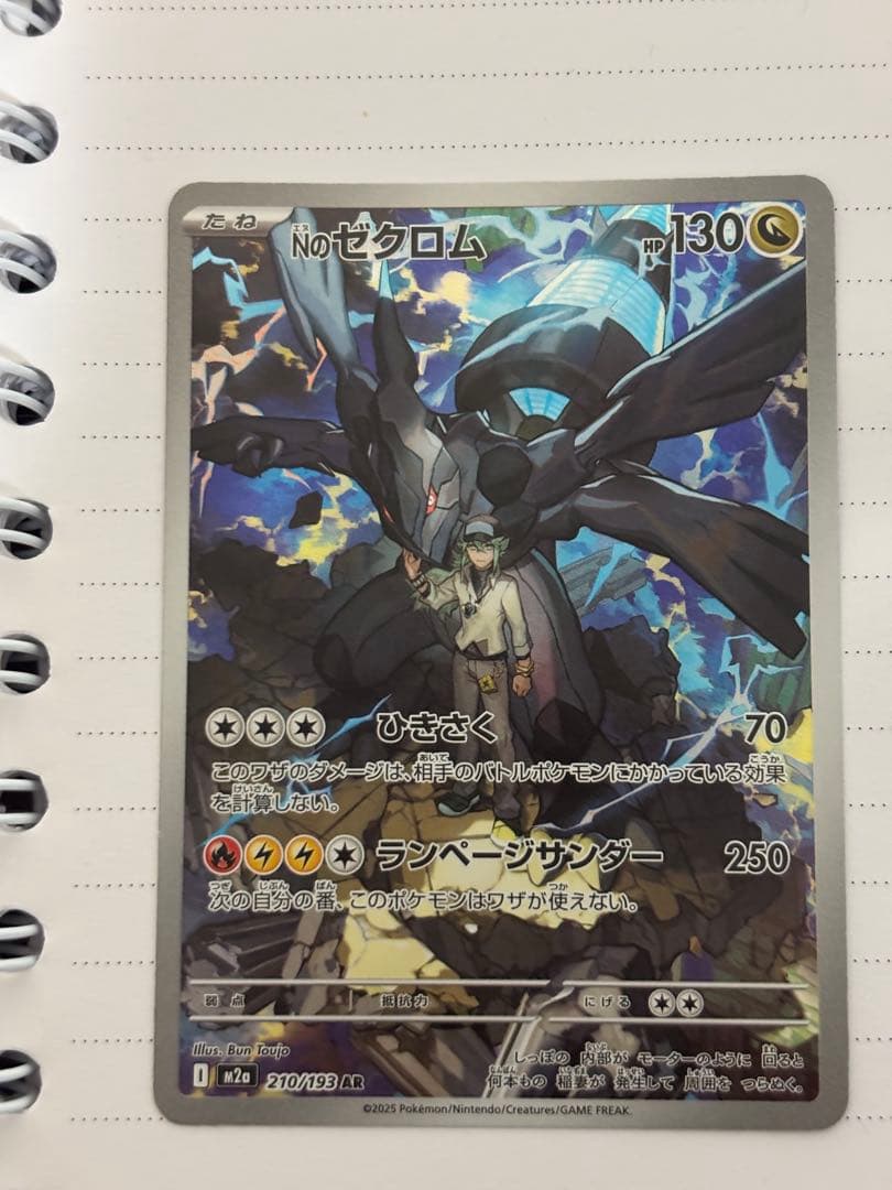 シャワーズex SAR SV8a テラスタルフェスex