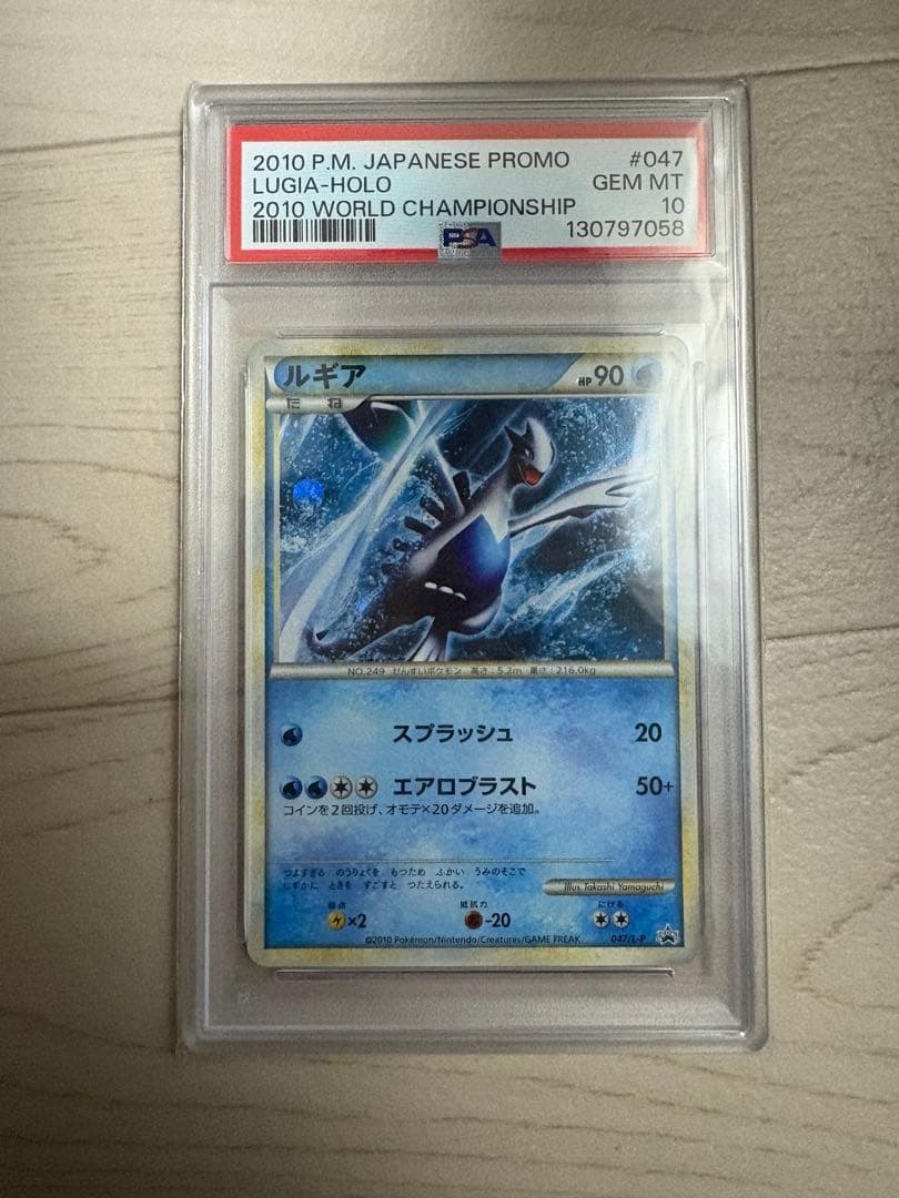 ルギア: プロモ[L-P 047/L-P] psa10