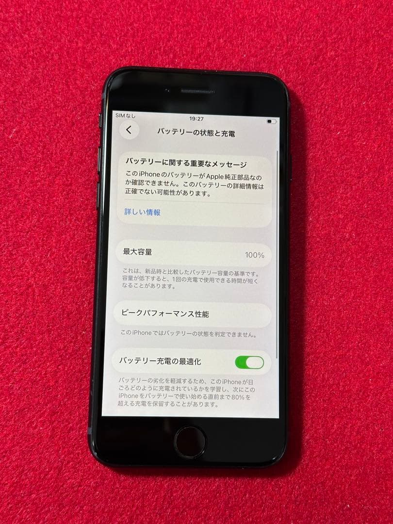 【9612】iPhone SE3第3世代ミッドナイト 64GB simフリー