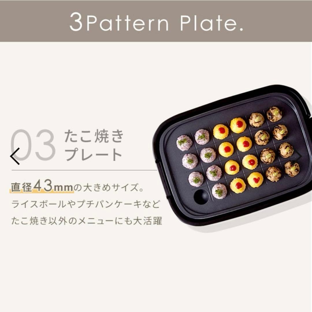 アイリスオーヤマ ホットプレート 焼肉 たこ焼き 丸洗い 新品